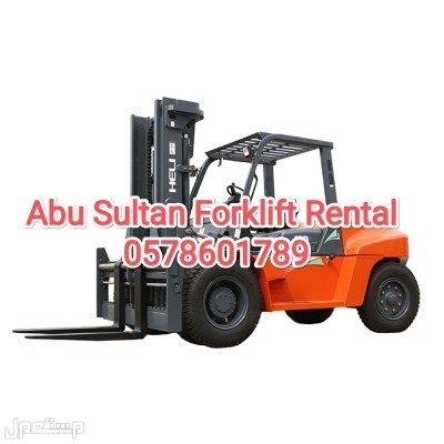 رافعات شوكية ومعدات للايجار الرياض