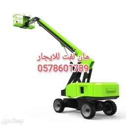 رافعات شوكية ومعدات للايجار الرياض