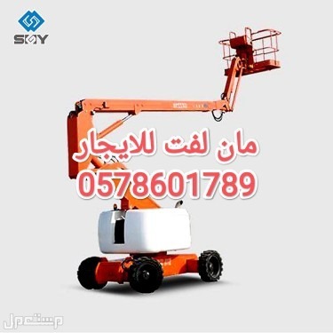 رافعات شوكية ومعدات للايجار الرياض