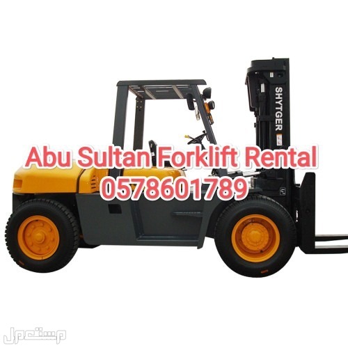 رافعات شوكية ومعدات للايجار الرياض