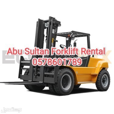 رافعات شوكية ومعدات للايجار الرياض