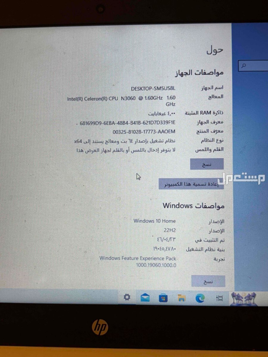 لابتوب اتش بي الخرج حي المشرف