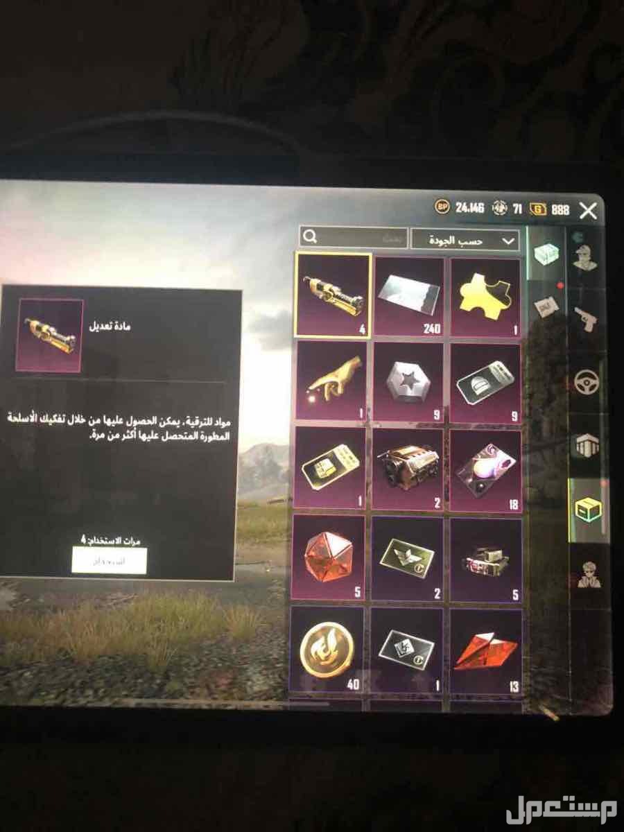 للبيع حساب ببجي للبيع والبدل