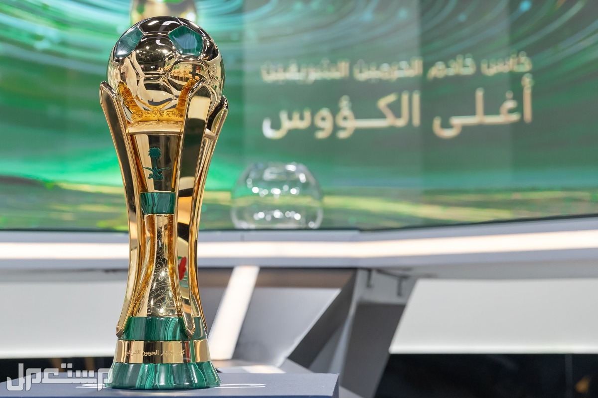 جدول مباريات كأس الملك السعودي والقنوات الناقلة كأس الملك السعودي