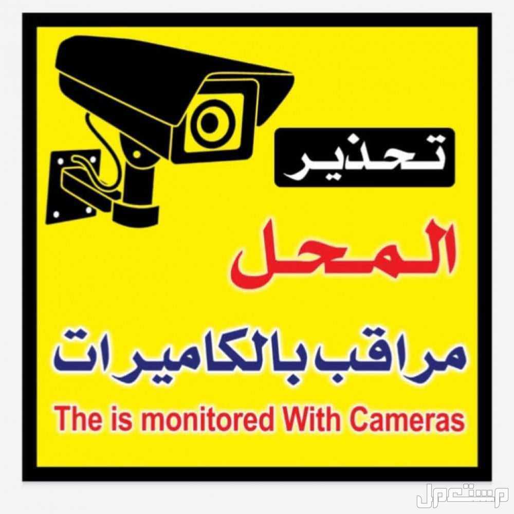 كاميرات مراقبة وانظمة امنية وبرامج كاشير جدة والحرازات وبحرة و في جدة