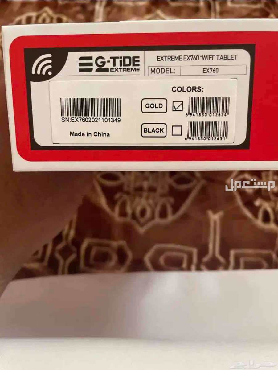 جهاز تابلت