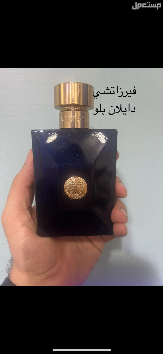 عطور ماركات اصليه اقل من نص السعر تصفيه