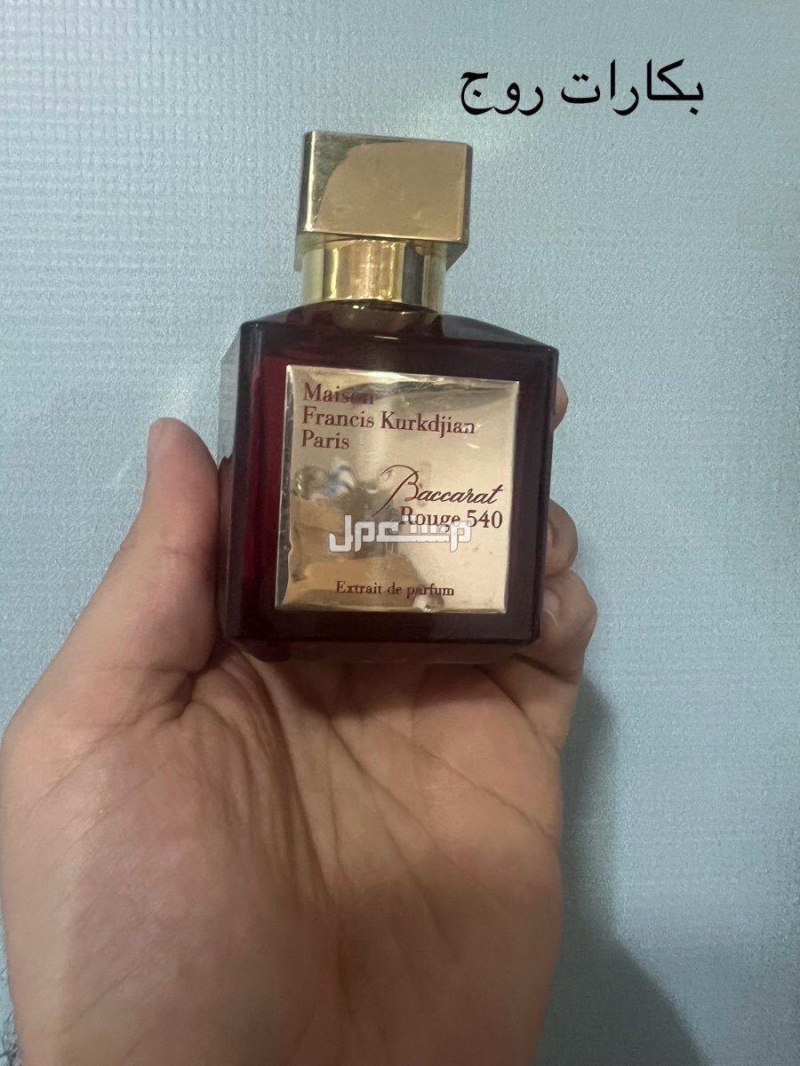 عطور ماركات اصليه اقل من نص السعر تصفيه