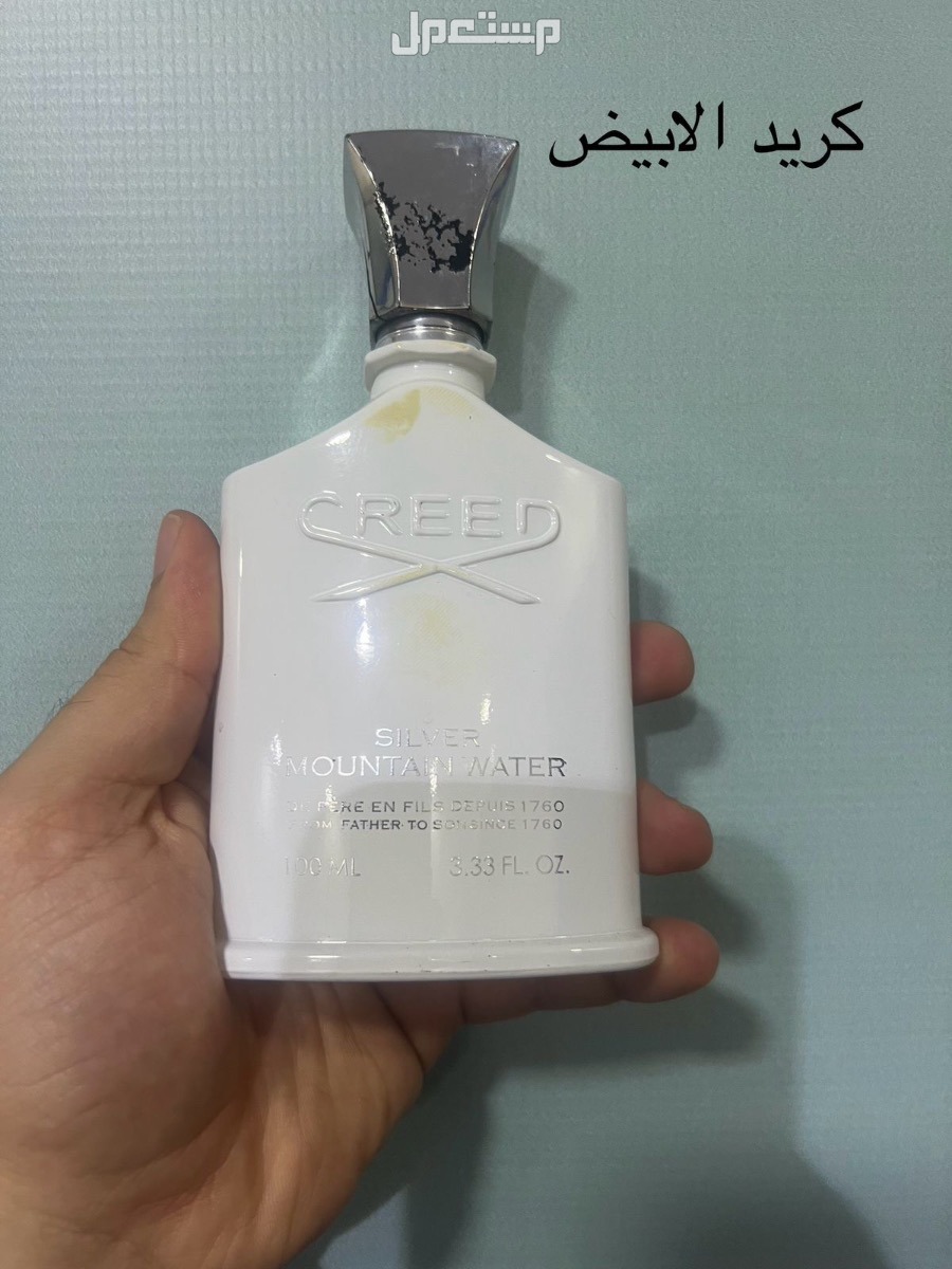 عطور ماركات اصليه اقل من نص السعر تصفيه