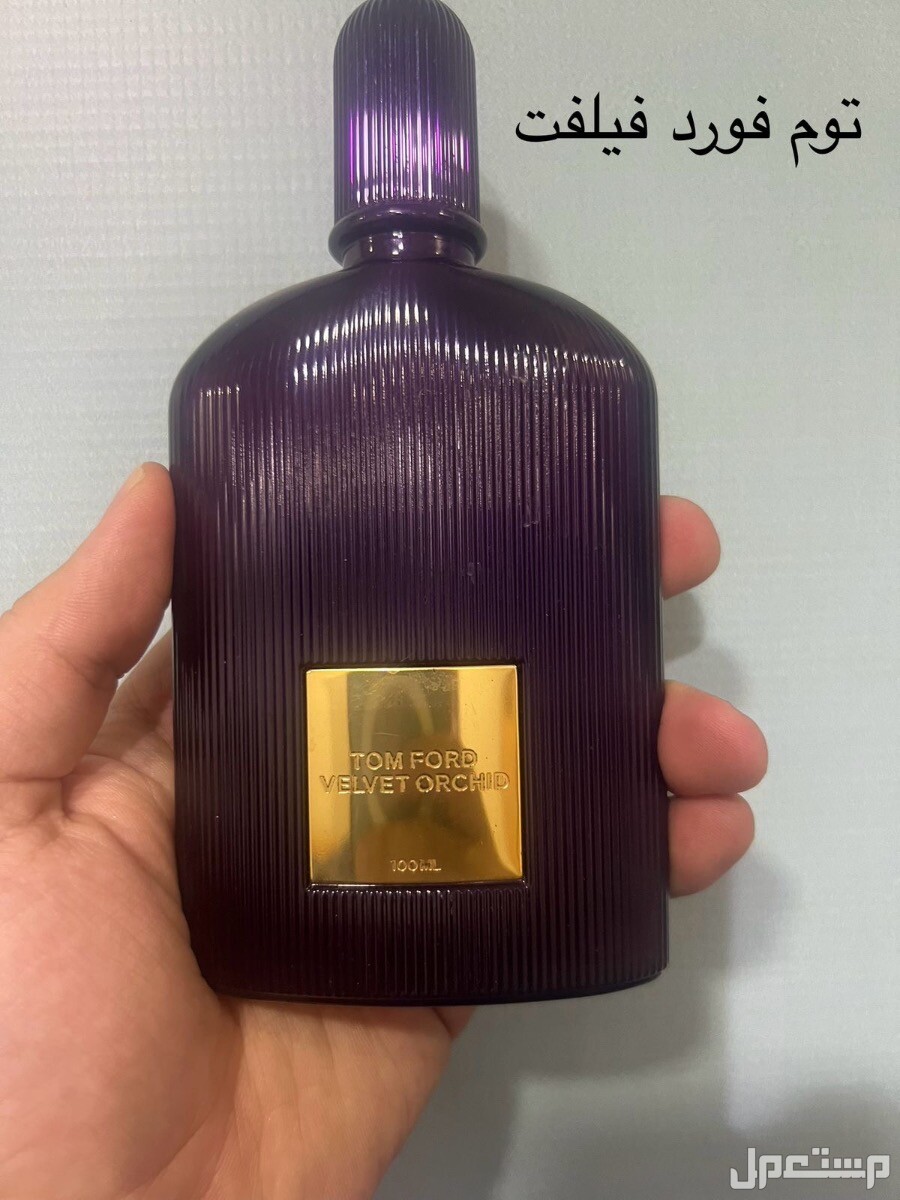 عطور ماركات اصليه اقل من نص السعر تصفيه