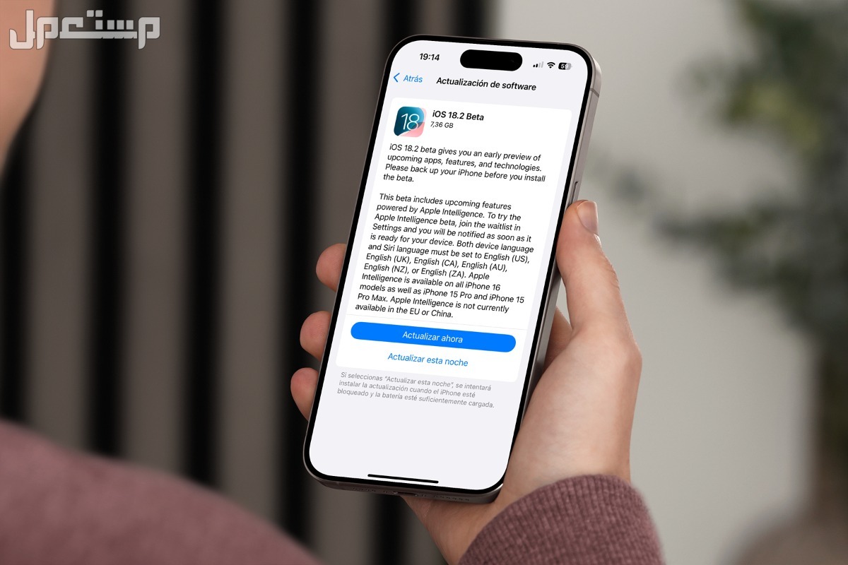 أهم مميزات تحديث IOS 18.2 تحديث IOS الجديد