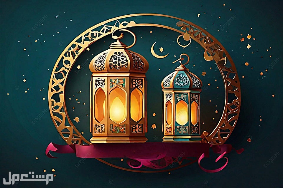 صور وخلفيات رمضان 2025 رسائل وتهنئة شهر رمضان المبارك