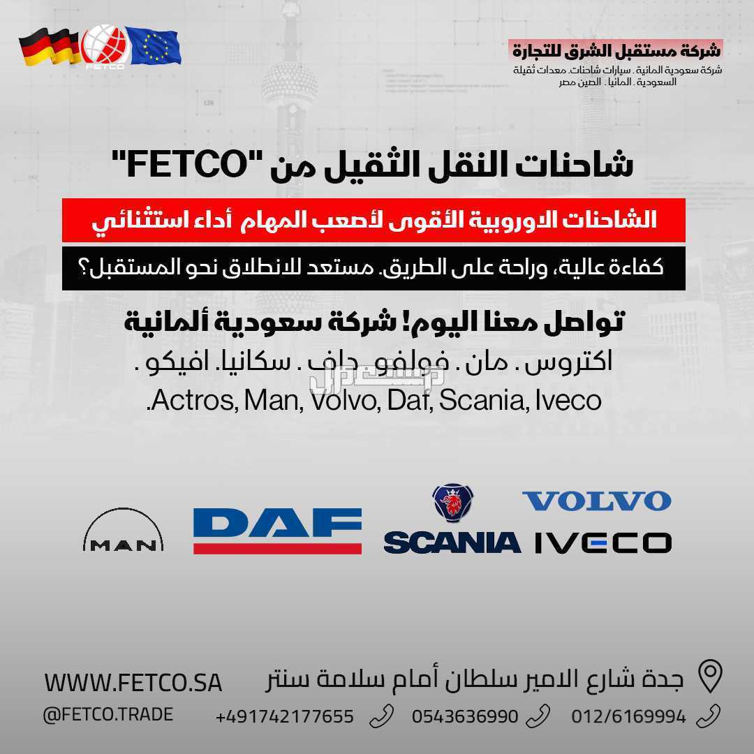 استيراد معدات ثقيلة و شاحنات