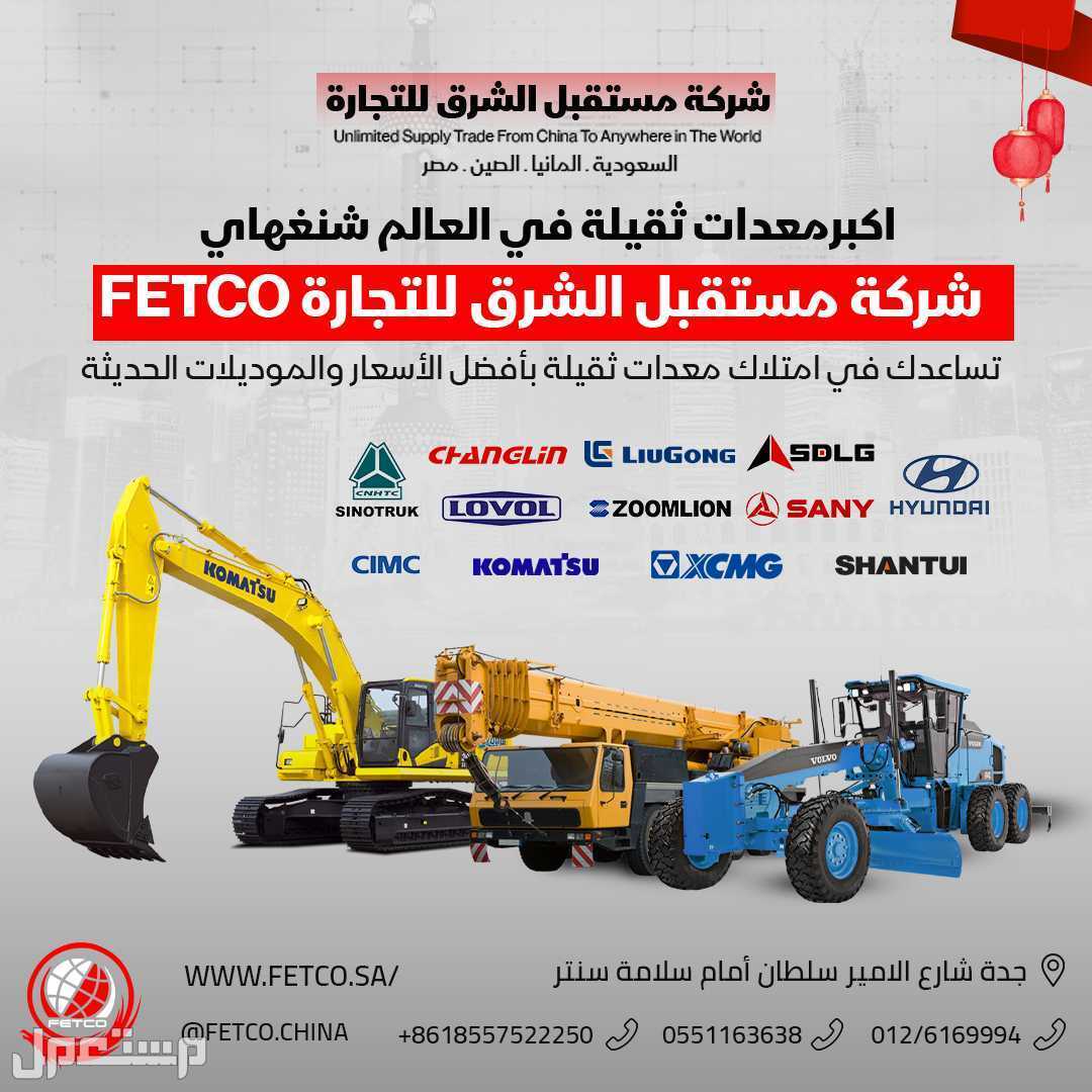 جميع خدمات الاستيراد من الصين