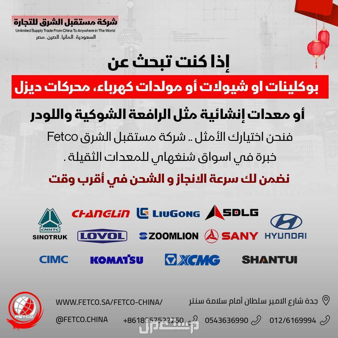 جميع خدمات الاستيراد من الصين