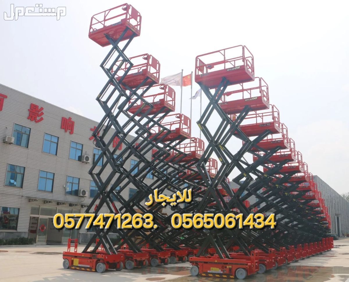 #سيزر #لفت #للايجار سيزرلفت للايجار #سيزرلفتات #للايجار موديلات حديثة تحميل وتنزيل العمل رافعات #مقصيه للايجار #كهربائيه #رافعات كهربائيه للايجار رافعات #ديزل للايجار #ايجار #شهري #سنوي اسبو
