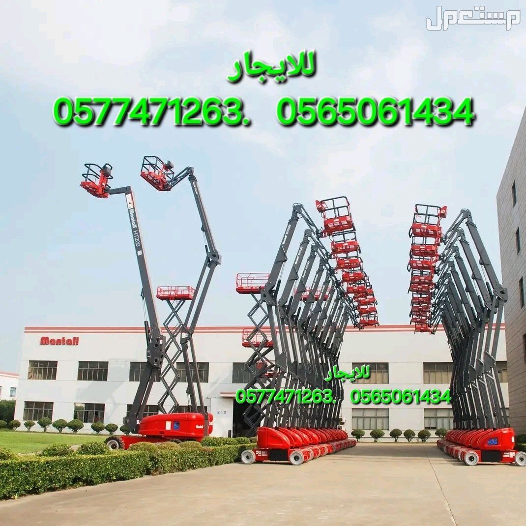 #سيزر #لفت #للايجار سيزرلفت للايجار #سيزرلفتات #للايجار موديلات حديثة تحميل وتنزيل العمل رافعات #مقصيه للايجار #كهربائيه #رافعات كهربائيه للايجار رافعات #ديزل للايجار #ايجار #شهري #سنوي اسبو