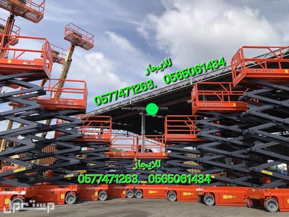 #سيزر #لفت #للايجار سيزرلفت للايجار #سيزرلفتات #للايجار موديلات حديثة تحميل وتنزيل العمل رافعات #مقصيه للايجار #كهربائيه #رافعات كهربائيه للايجار رافعات #ديزل للايجار #ايجار #شهري #سنوي اسبو