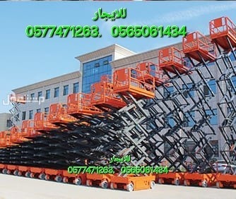 #سيزر #لفت #للايجار سيزرلفت للايجار #سيزرلفتات #للايجار موديلات حديثة تحميل وتنزيل العمل رافعات #مقصيه للايجار #كهربائيه #رافعات كهربائيه للايجار رافعات #ديزل للايجار #ايجار #شهري #سنوي اسبو