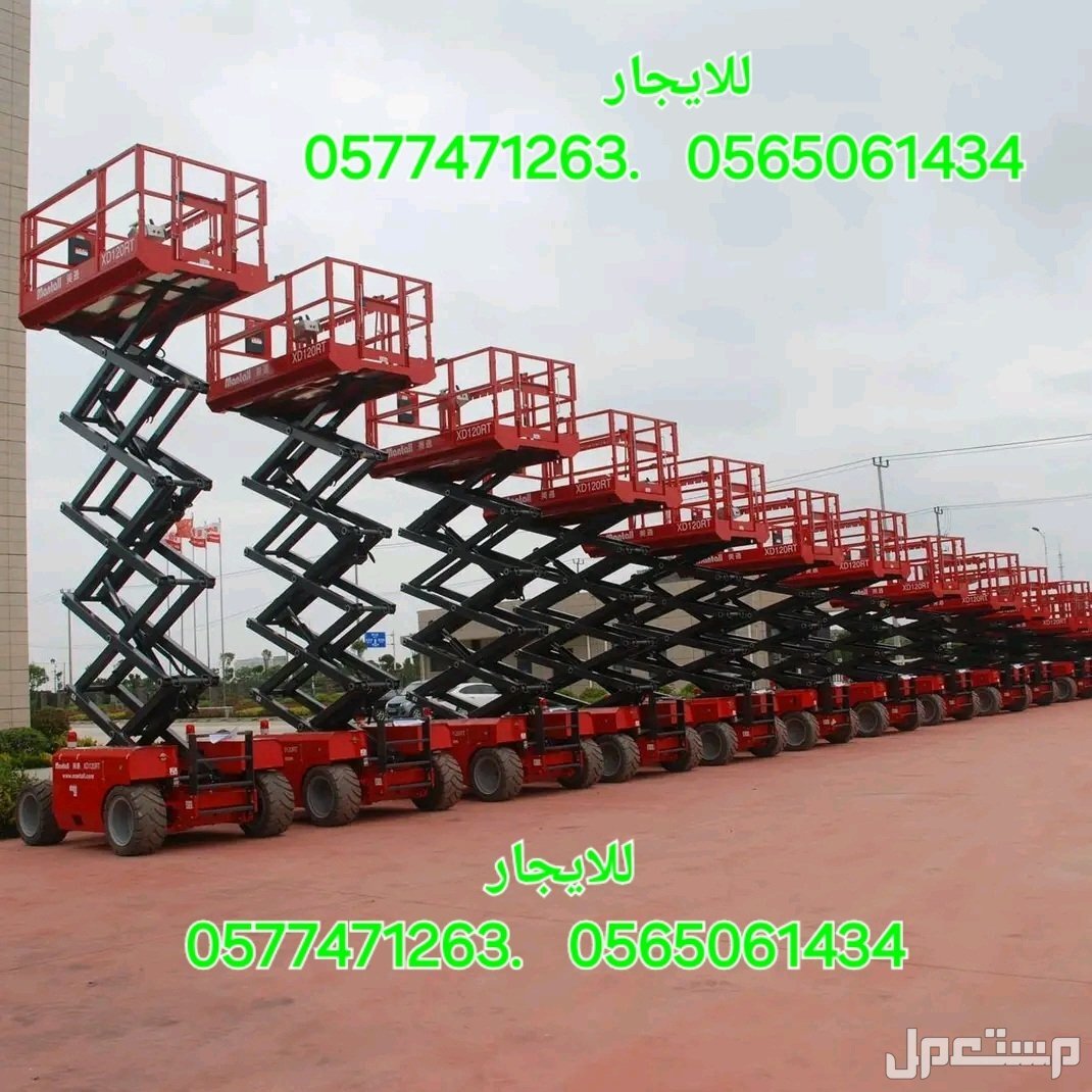 #سيزر #لفت #للايجار سيزرلفت للايجار #سيزرلفتات #للايجار موديلات حديثة تحميل وتنزيل العمل رافعات #مقصيه للايجار #كهربائيه #رافعات كهربائيه للايجار رافعات #ديزل للايجار #ايجار #شهري #سنوي اسبو