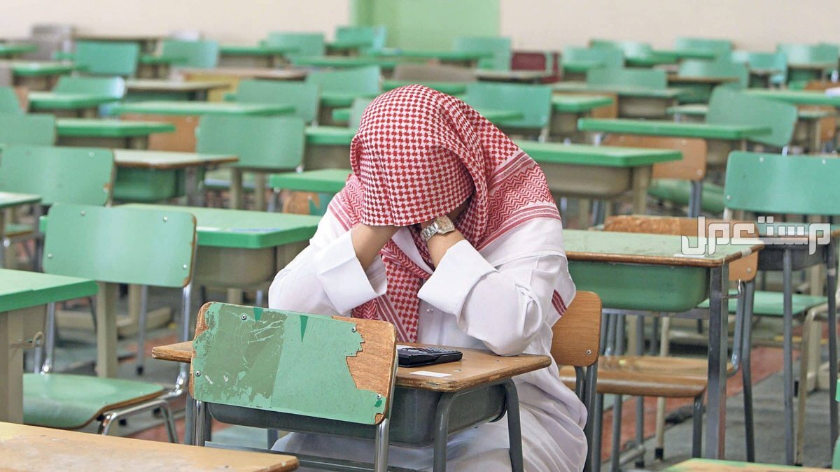 حقيقة تعليق الدراسة