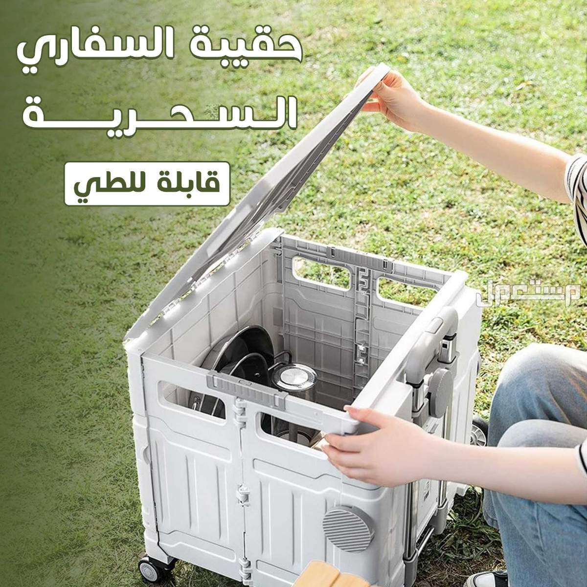 شنطه سفر متعدده الاستخدام للتنظيم المساحه