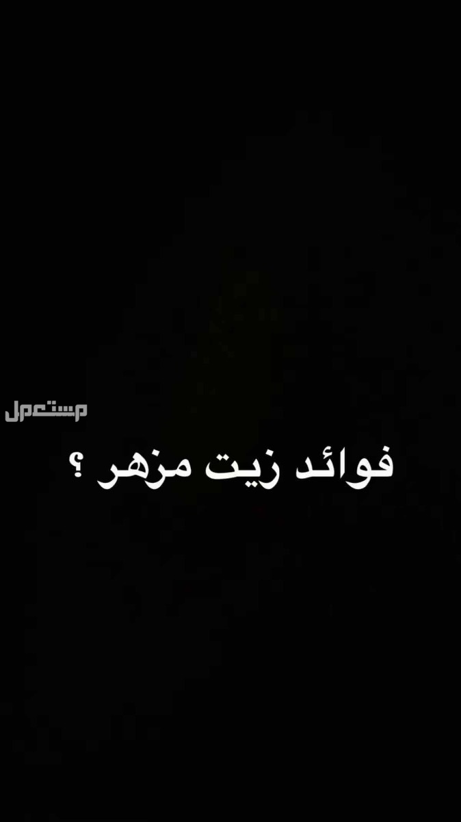 تربة الطايف