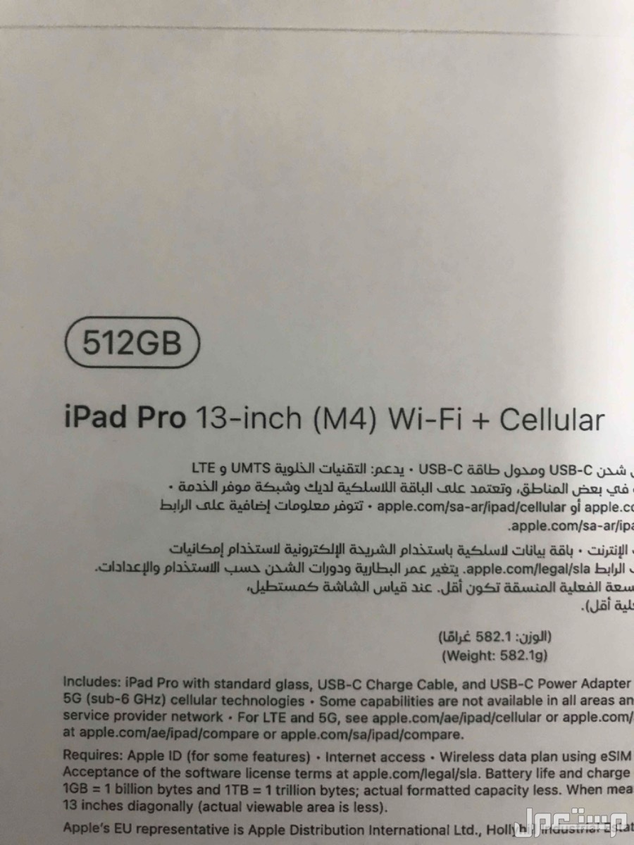 2024 ايباد برو 13 انش 512G