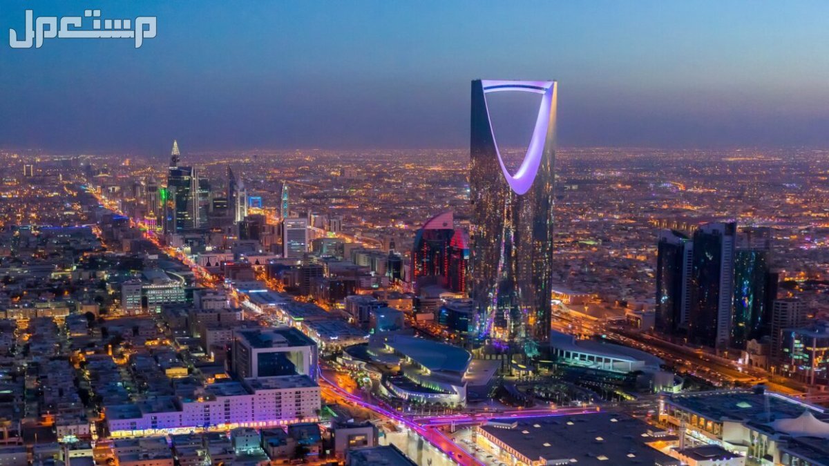 دليل السكن في مدينة الرياض 2025 .. إليك قائمة بأفضل الأحياء دليل السكن في مدينة الرياض 2025