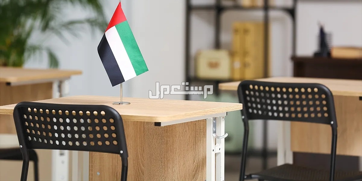 موعد يوم العلم الإماراتي 2024 وهل هو إجازة رسمية؟ موعد يوم العلم الإماراتي 2024 وهل هو إجازة رسمية؟