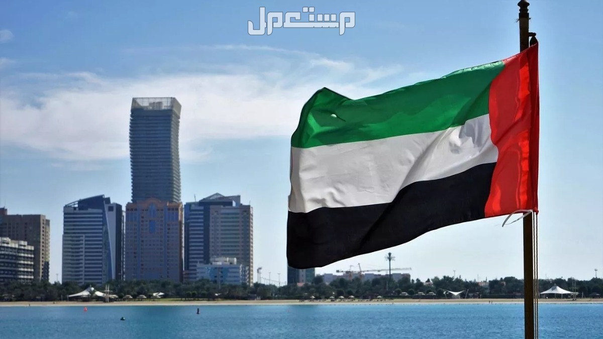موعد يوم العلم الإماراتي 2024 وهل هو إجازة رسمية؟ يوم العلم الإماراتي 2024