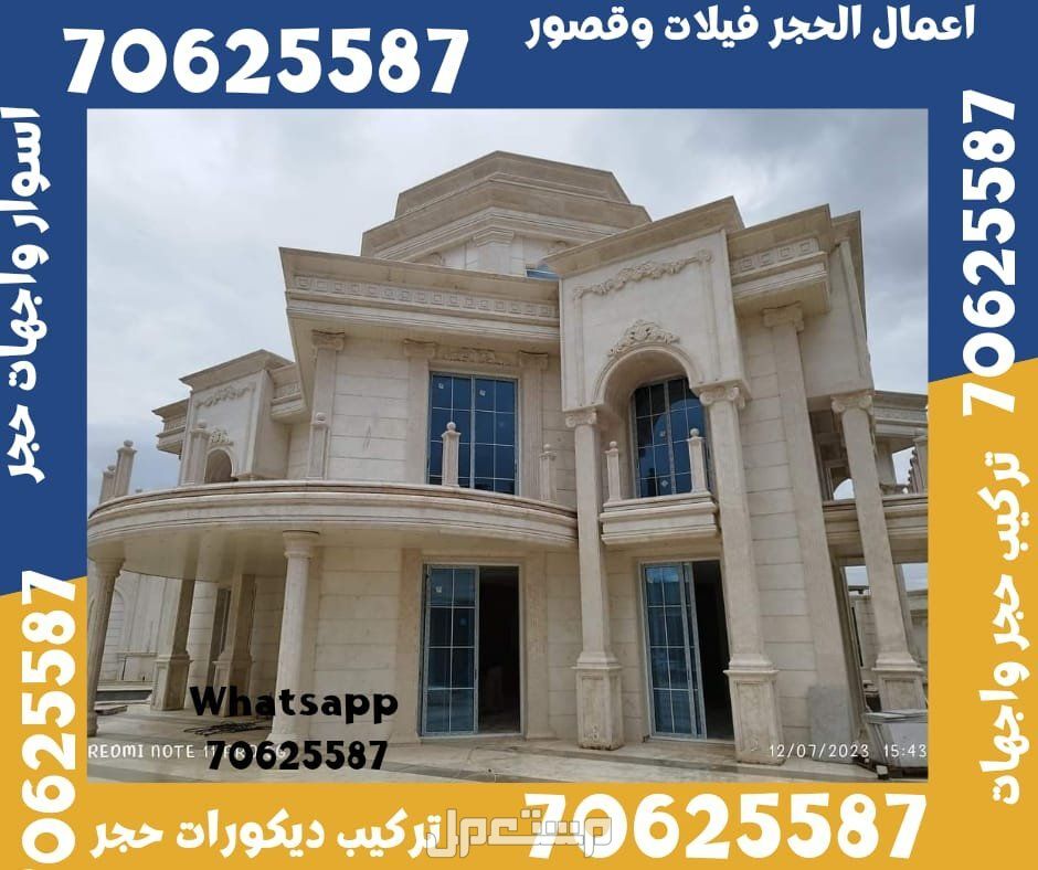 الوكرة حجر واجهات قطر  واجهات حجر قطر في الوكرة
