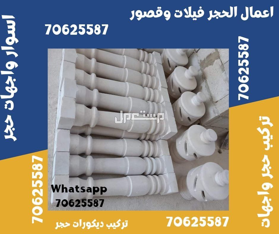 الوكرة حجر واجهات قطر  واجهات حجر قطر في الوكرة