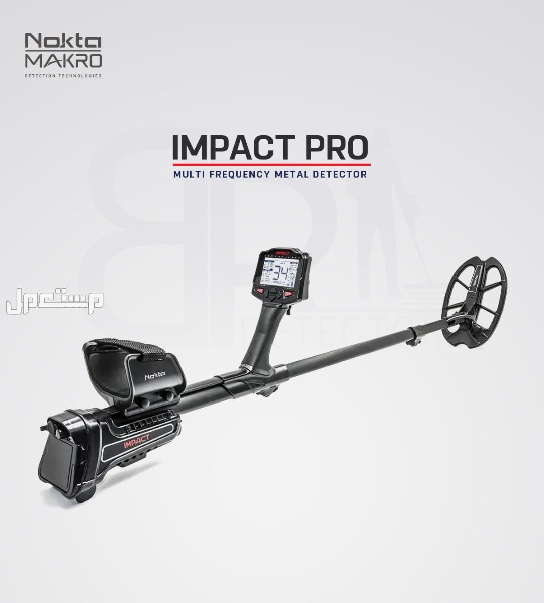 IMPACT PRO كاشف الذهب والخام والمعادن امباكت برو