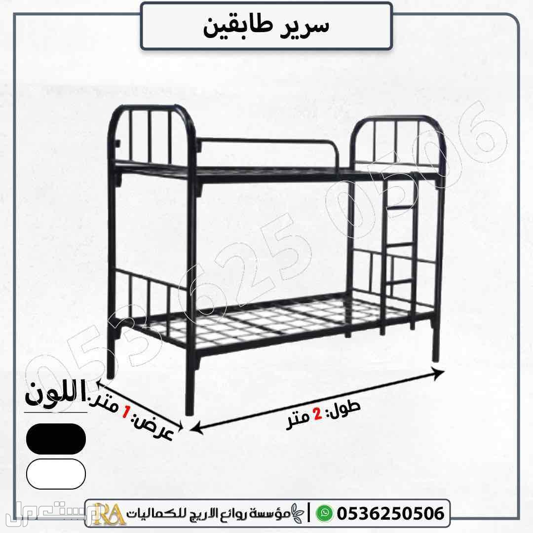 تجهيز سكن عمال مراتب سراير دواليب