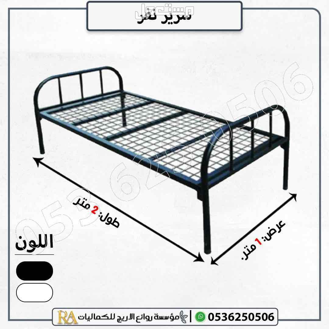 تجهيز سكن عمال مراتب سراير دواليب