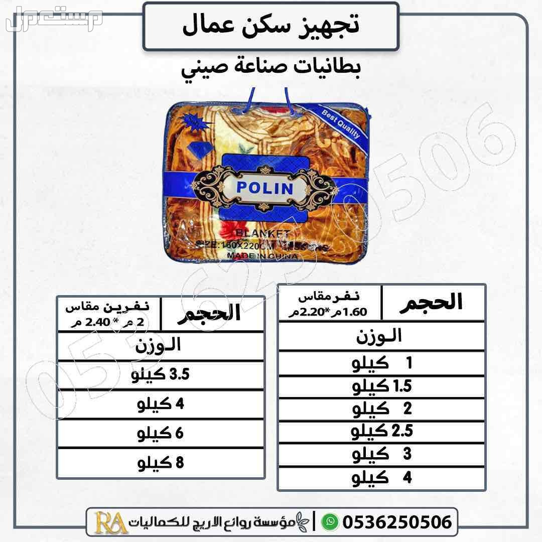 تجهيز سكن عمال مراتب سراير دواليب