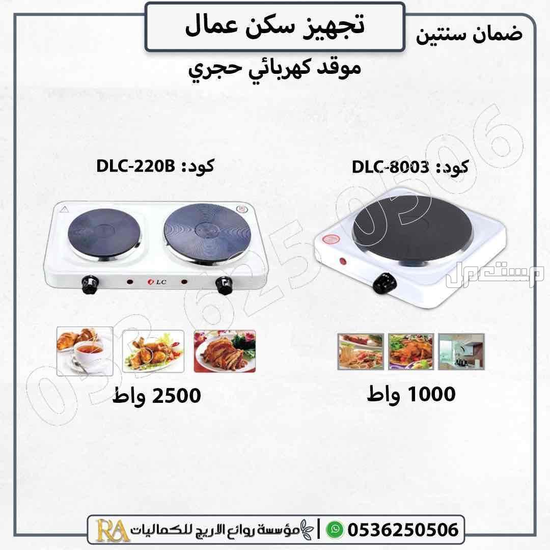 تجهيز سكن عمال مراتب سراير دواليب