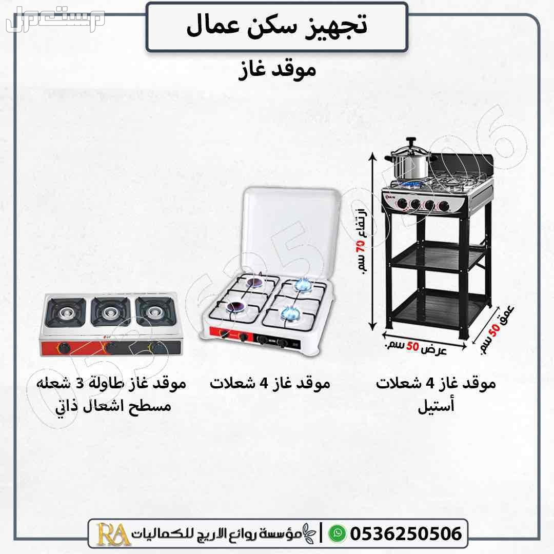 تجهيز سكن عمال مراتب سراير دواليب
