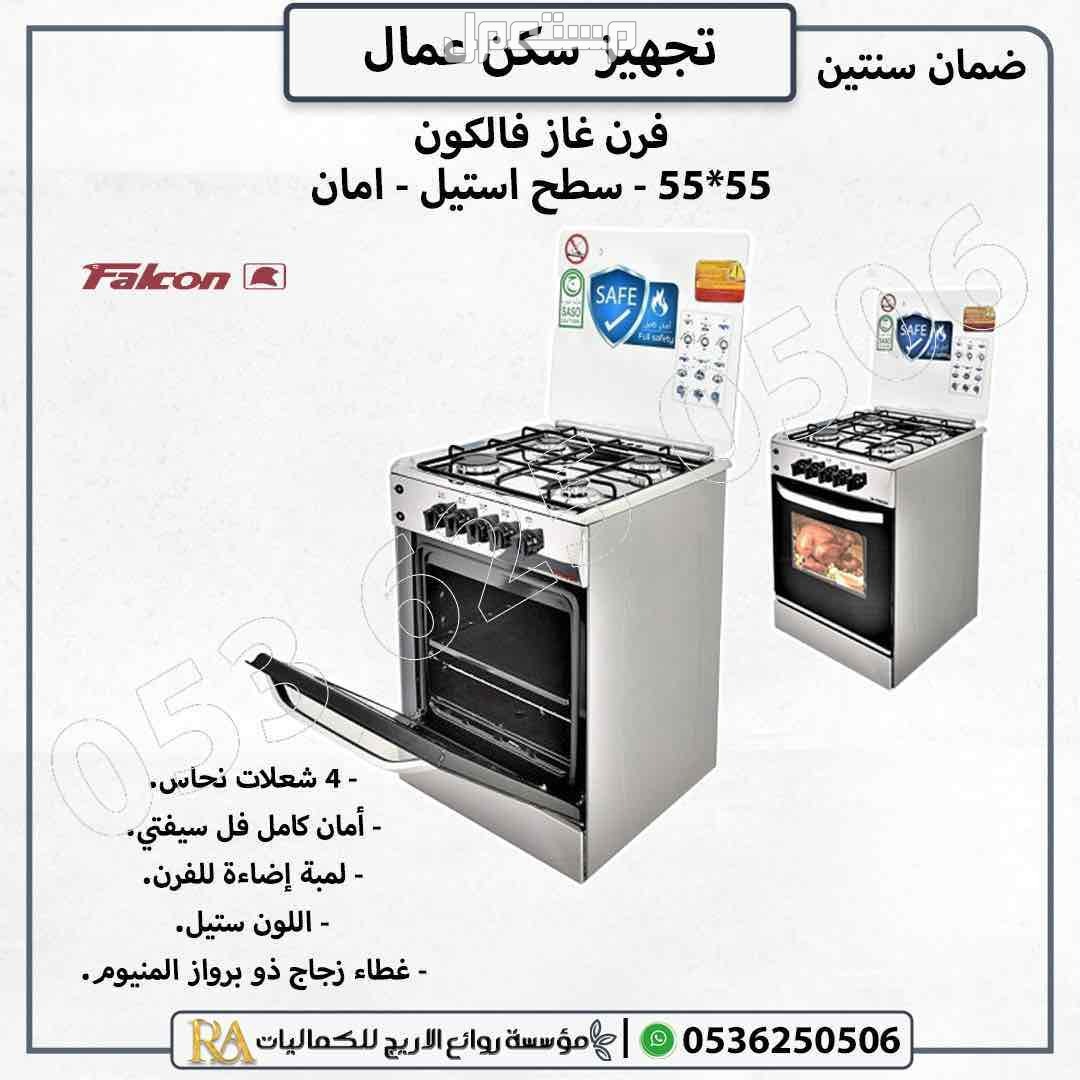 تجهيز سكن عمال مراتب سراير دواليب