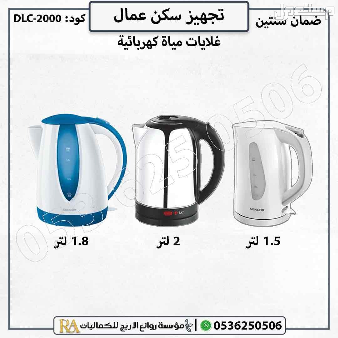 تجهيز سكن عمال مراتب سراير دواليب