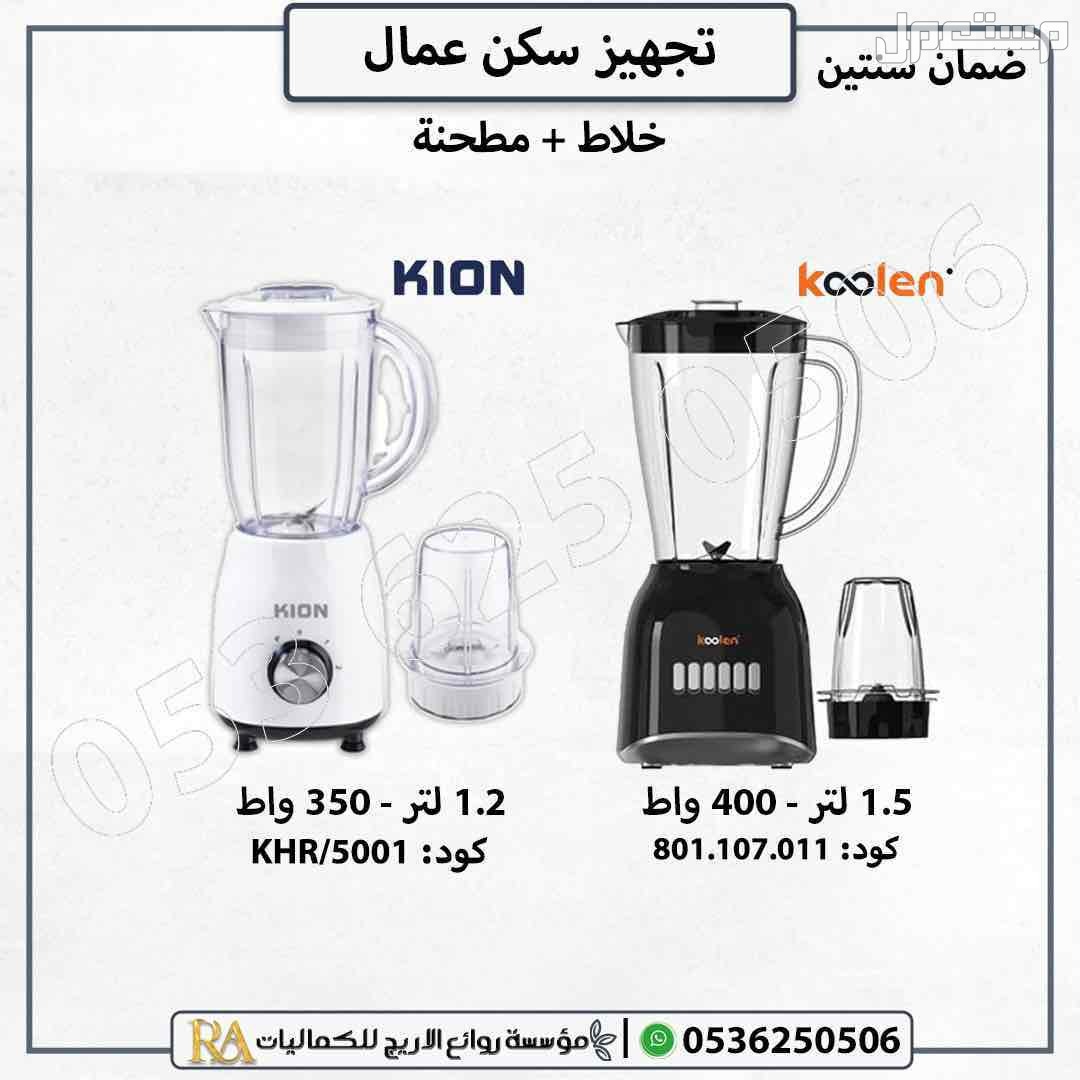 تجهيز سكن عمال مراتب سراير دواليب