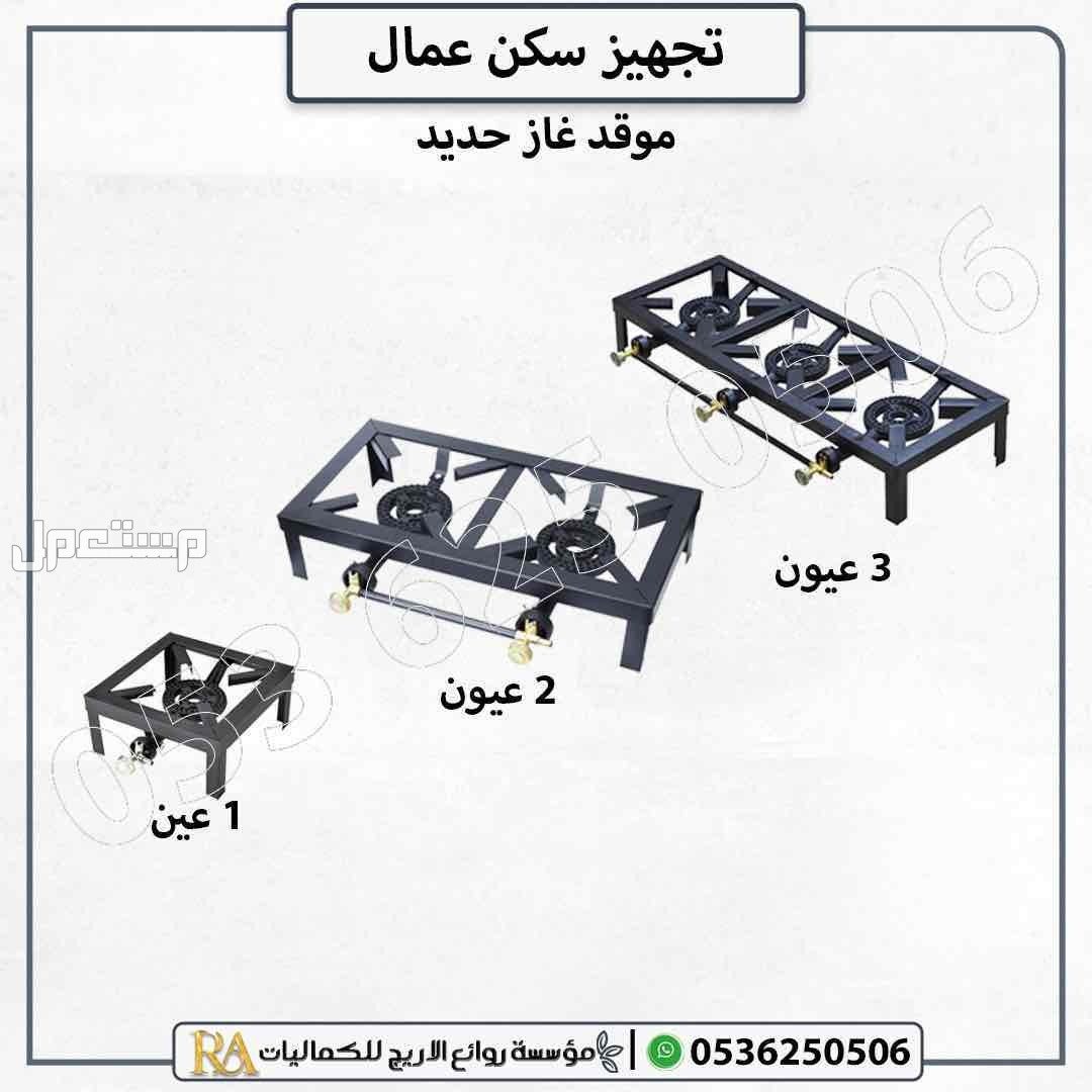 تجهيز سكن عمال مراتب سراير دواليب