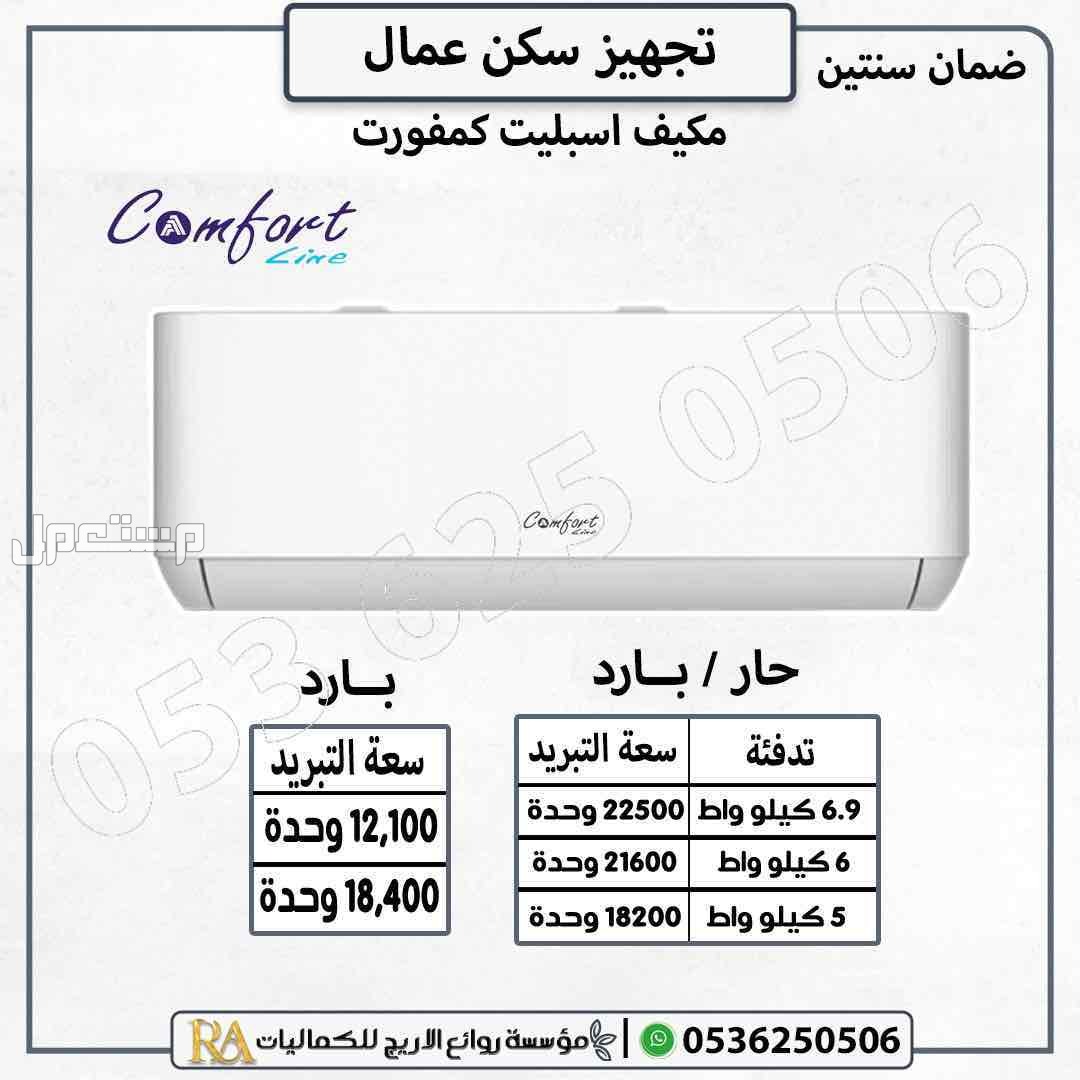 تجهيز سكن عمال مراتب سراير دواليب