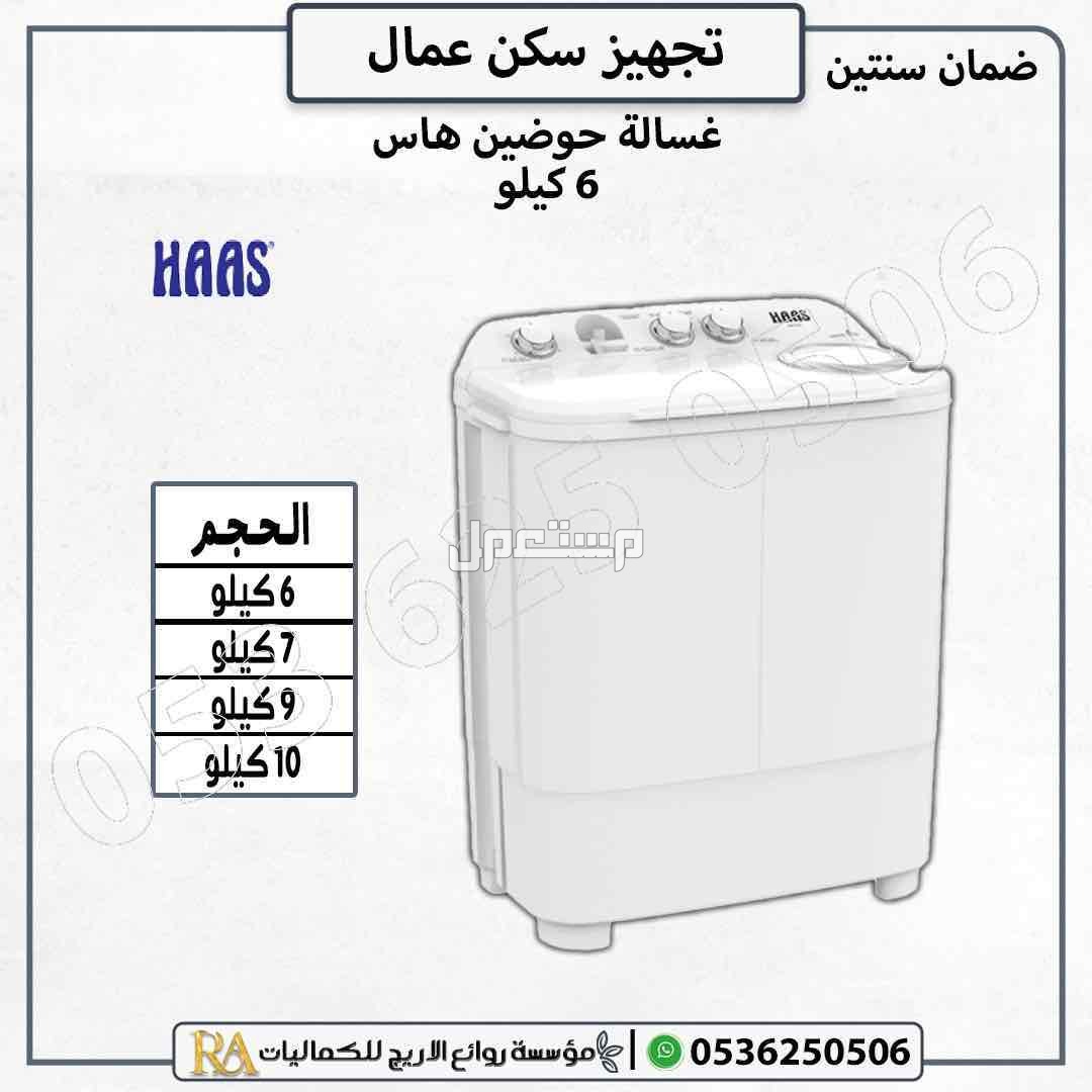 تجهيز سكن عمال مراتب سراير دواليب