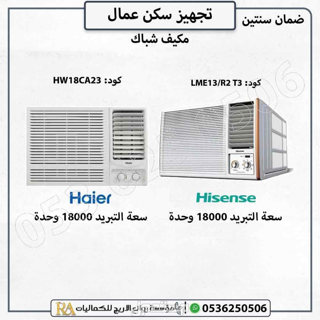 تجهيز سكن عمال مراتب سراير دواليب