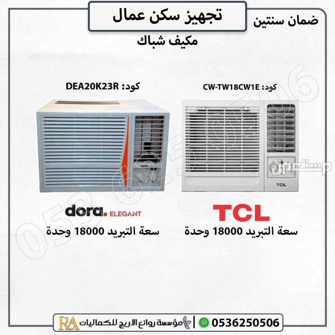 تجهيز سكن عمال مراتب سراير دواليب