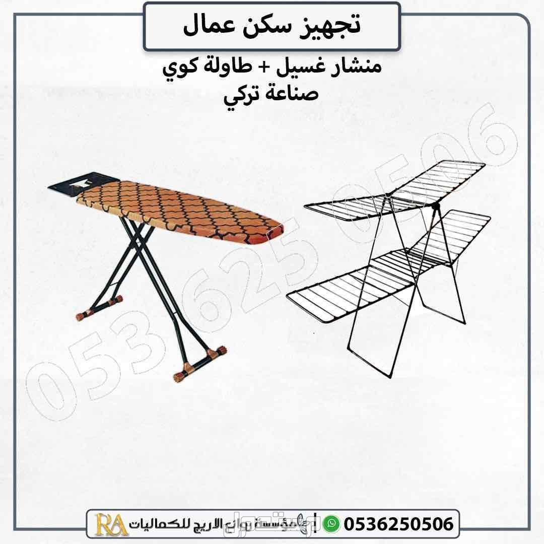 تجهيز سكن عمال مراتب سراير دواليب