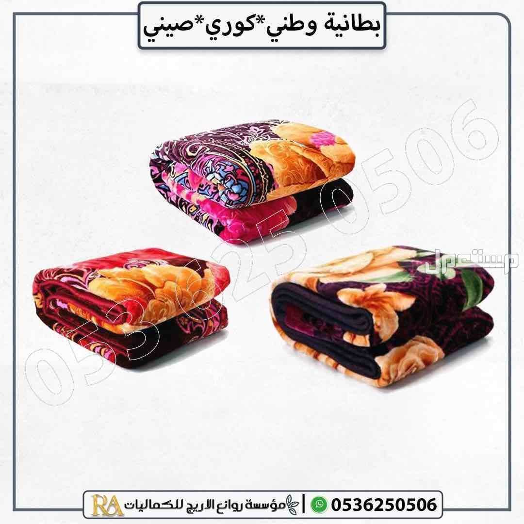 بطانيات جمله حقائب شتويه
