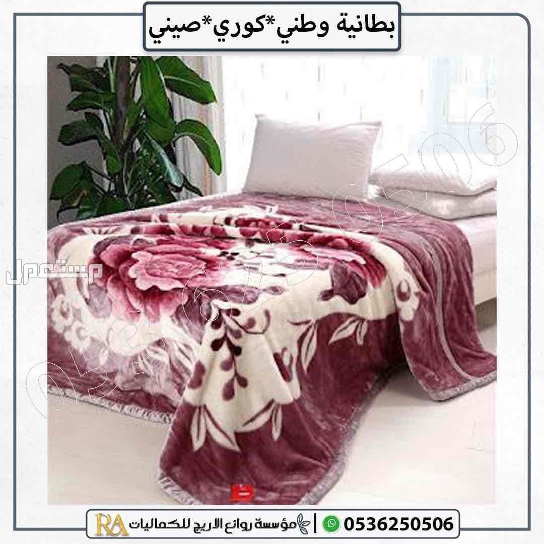 بطانيات جمله حقائب شتويه